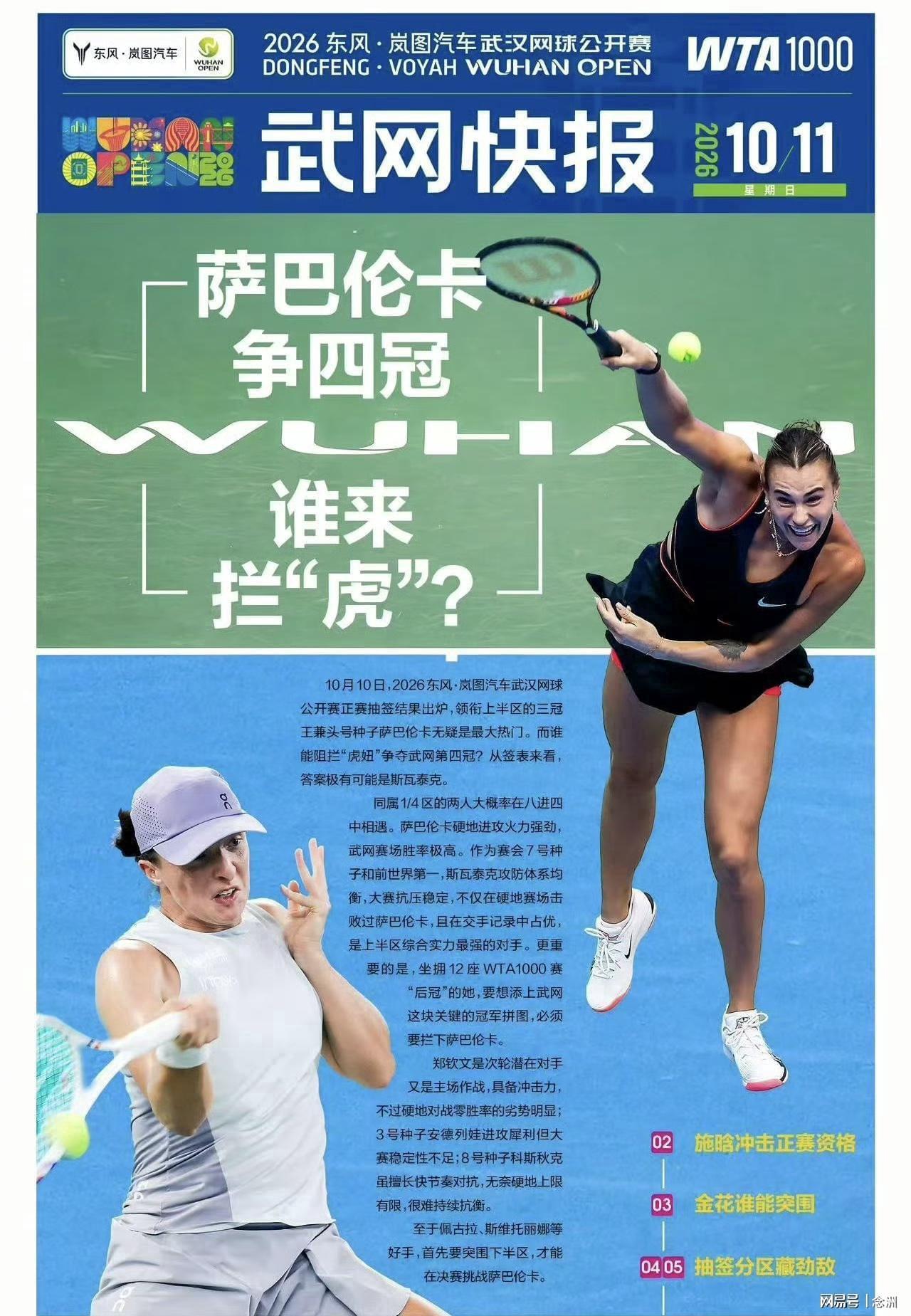 vinbet浩博详情图